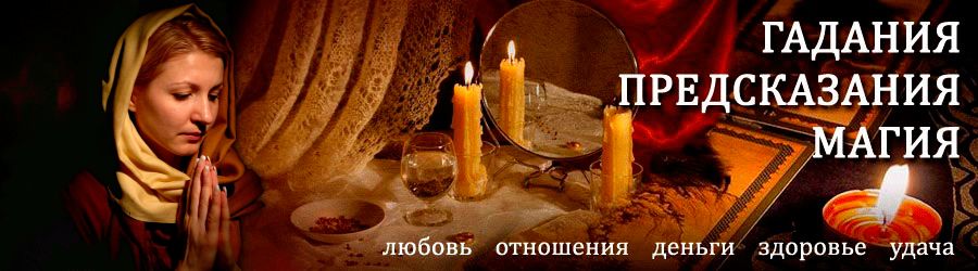 Гадалка в Аше — отзывы